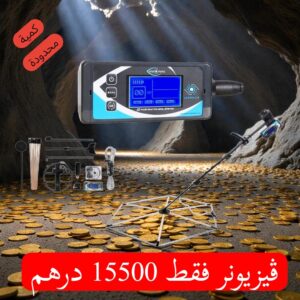 visionary 3D detector