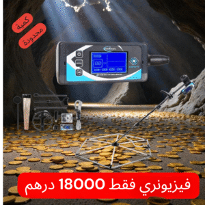 visionary 3D detector