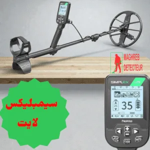 simplex LITE  disque 28cm