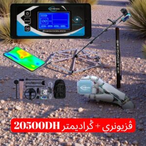 visionary+gradiometre