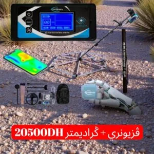 visionary+gradiometre