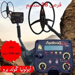 APOLONIA GOLD PRO