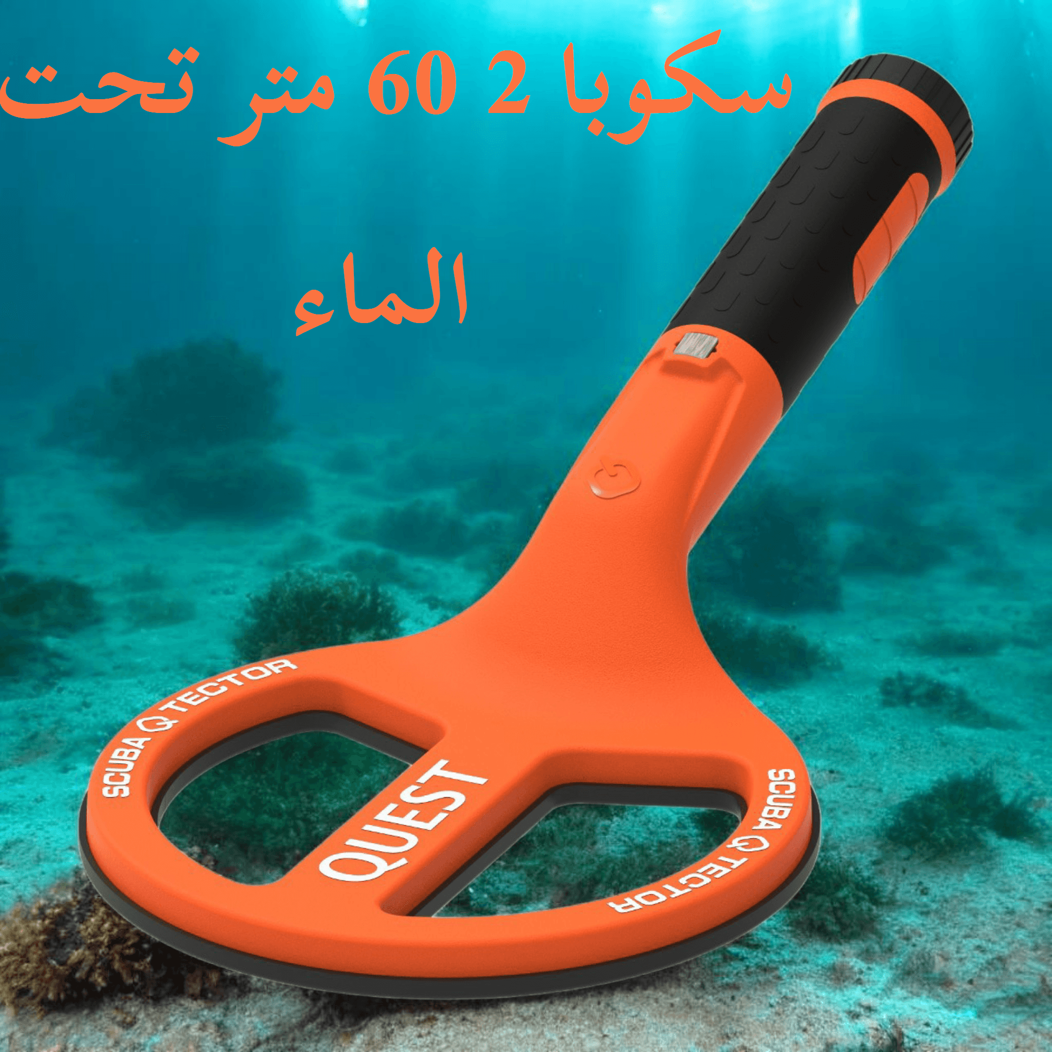 scuba tector Il