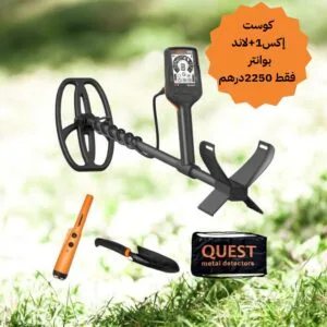 QUEST X1+POINTER LAND